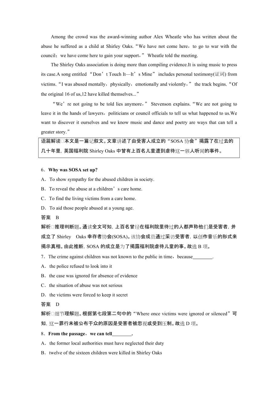 江苏高考英语专题三阅读理解第三步真题演练（四）_第5页