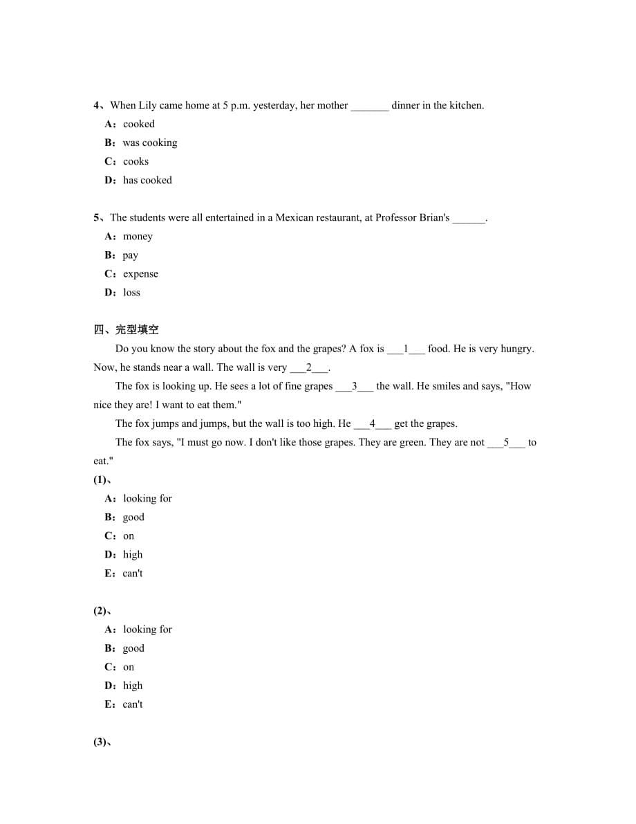 2012年4月电大-网院统考大学英语B模拟题4_第5页