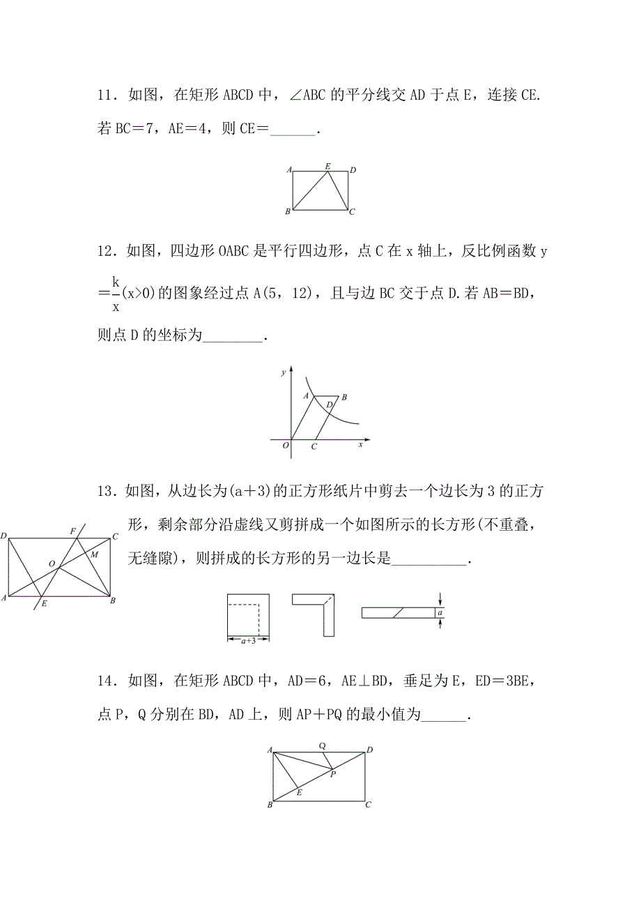 年济南市中考数学一轮复习第五章单元检测卷含答案_第4页