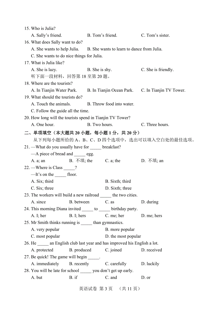 2013年天津市中考英语试题讲义教材_第3页