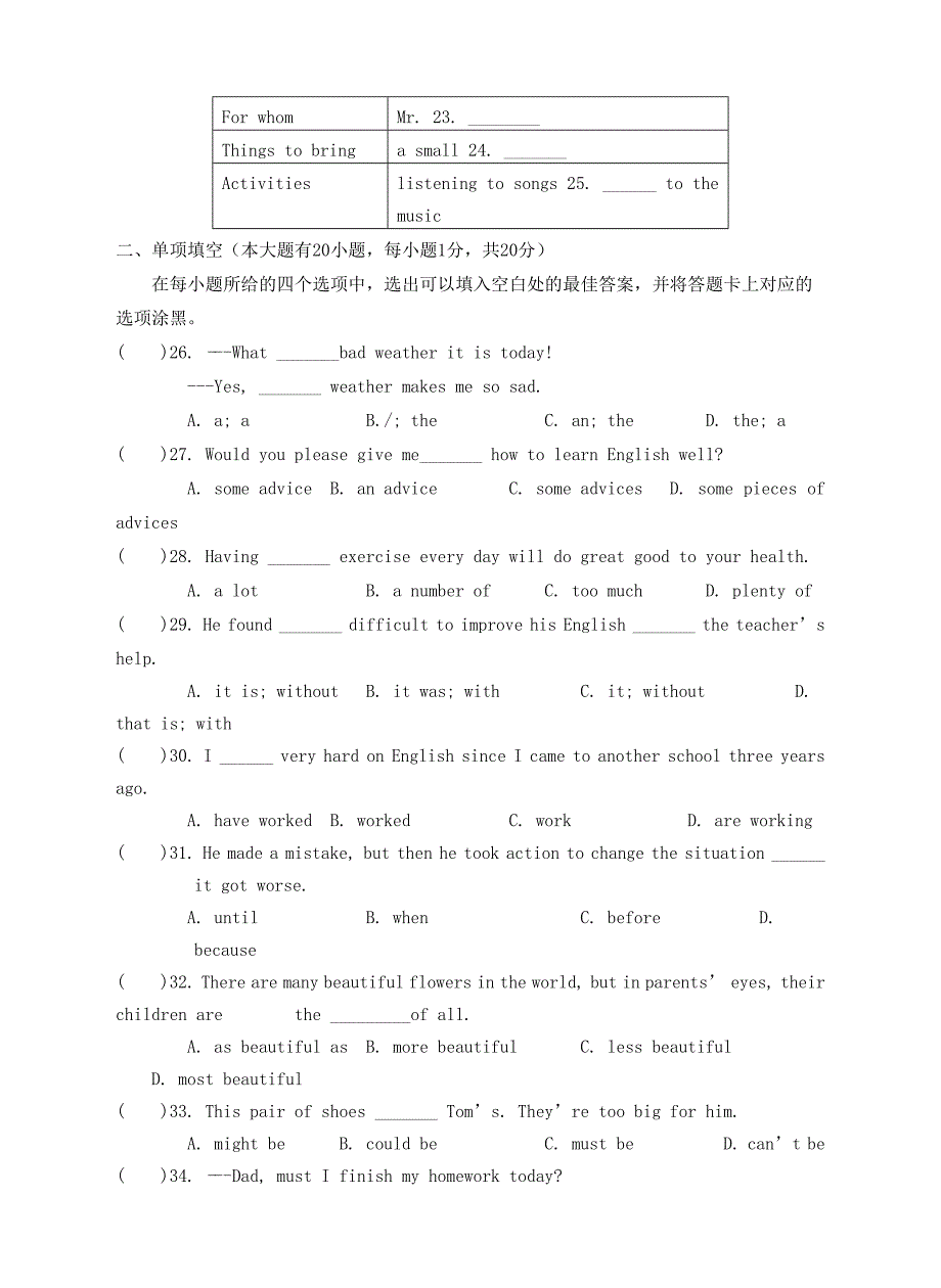 广东省汕头市龙湖区九年级英语上学期期末质量检测试题人教新目标版_第4页