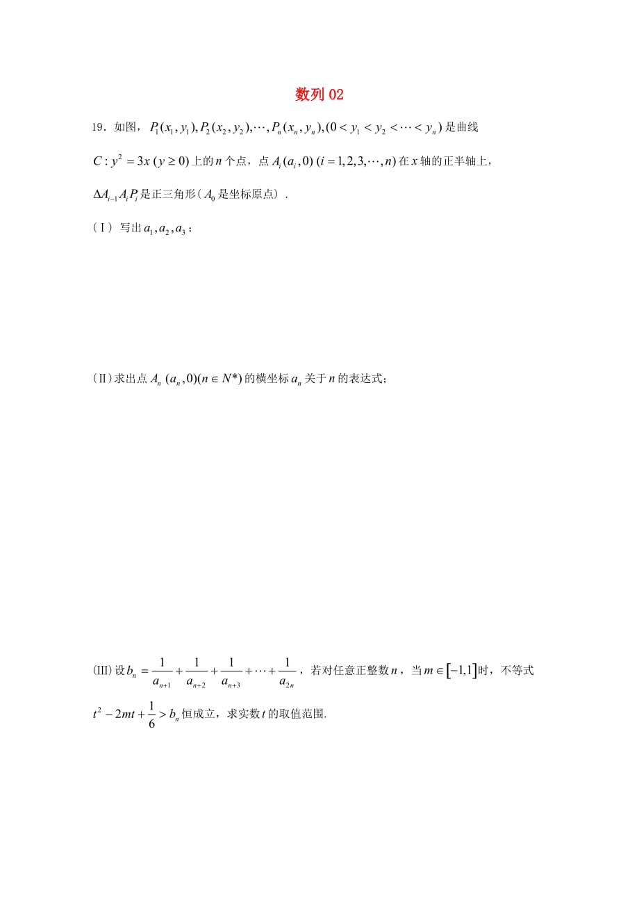 广东省江门市高考数学一轮复习 专项检测试题13 数列（2）_第1页