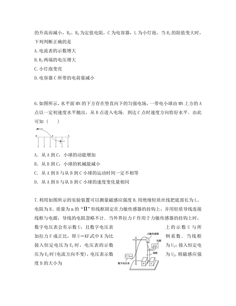 云南省2020学年高二物理上学期第一次月考试题_第3页