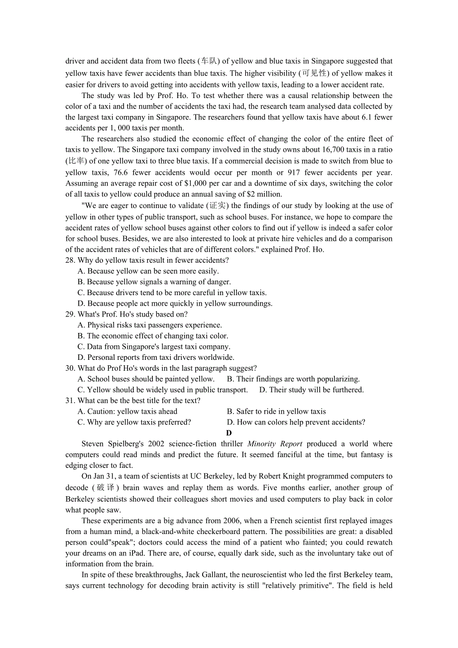 山西省高二上学期期末考试英语试卷Word版含答案_第4页