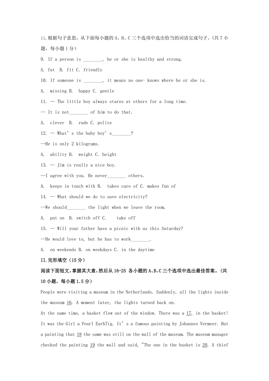 广东省深圳市中考英语模拟试卷二_第2页