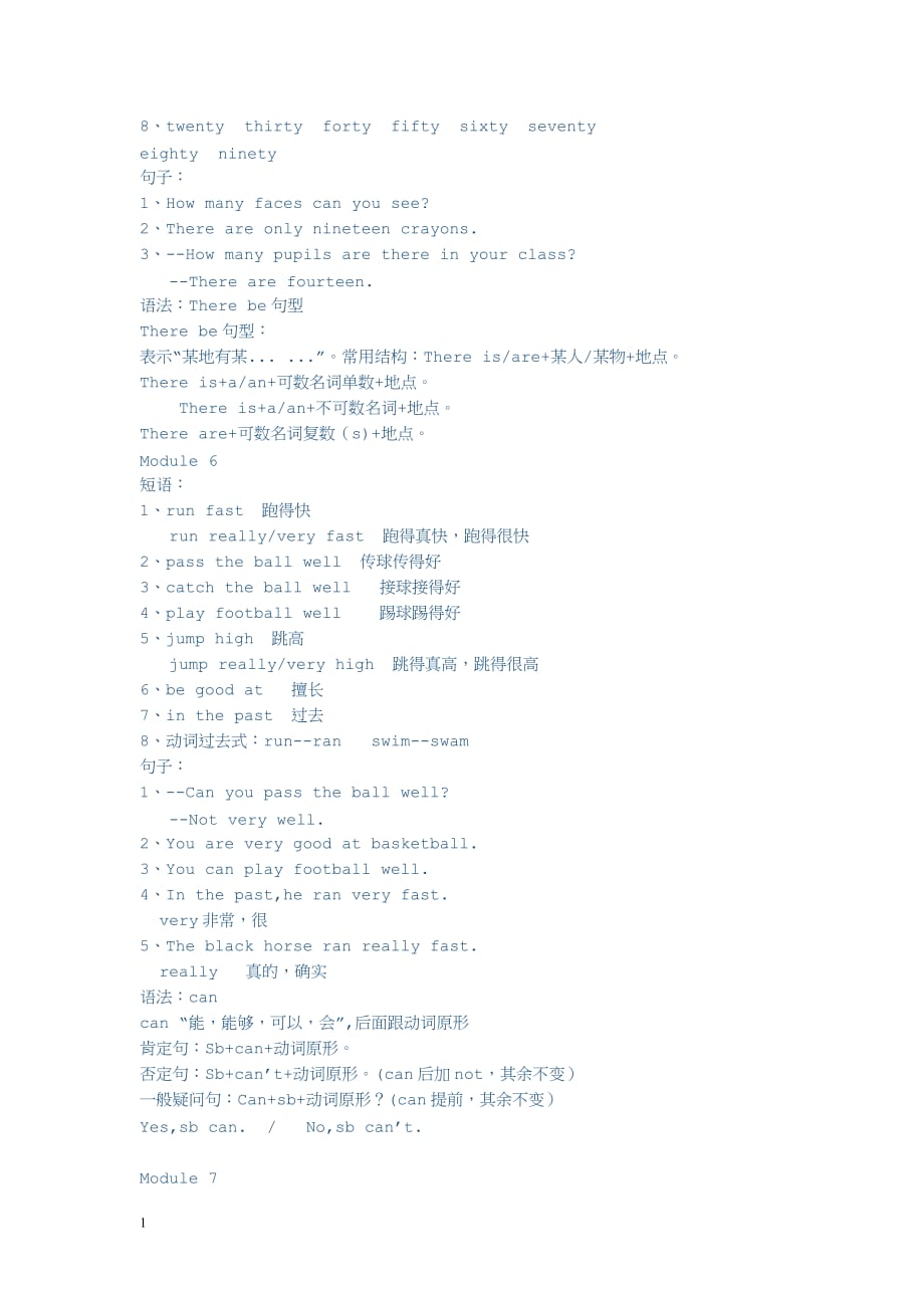 2014外研版小学五年级英语上册知识点梳理教学材料_第4页