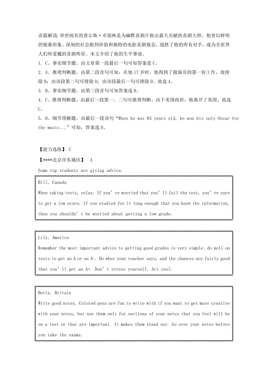 四川省广安市岳池县中考英语阅读理解编习题13_第4页