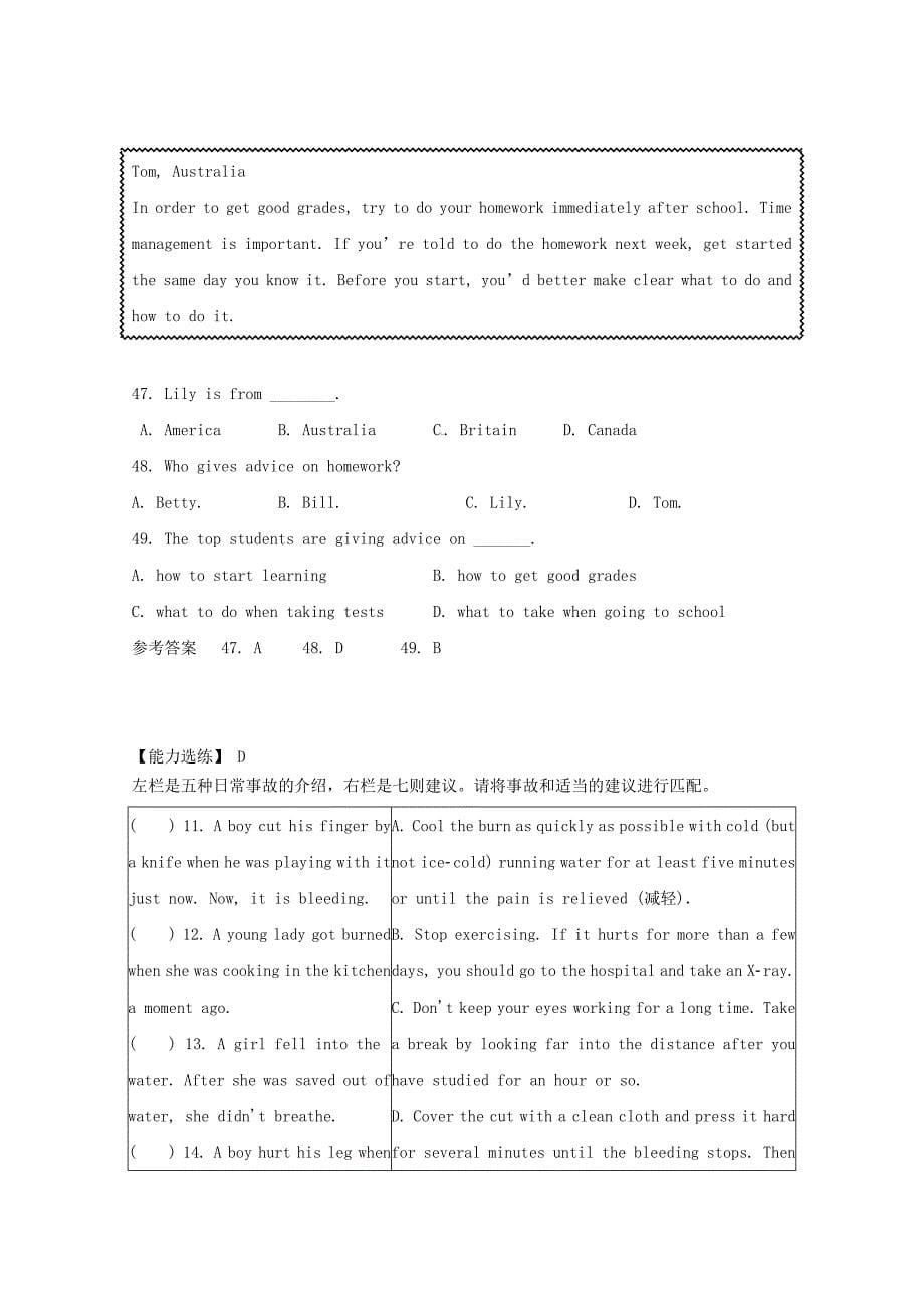 四川省广安市岳池县中考英语阅读理解编习题13_第5页