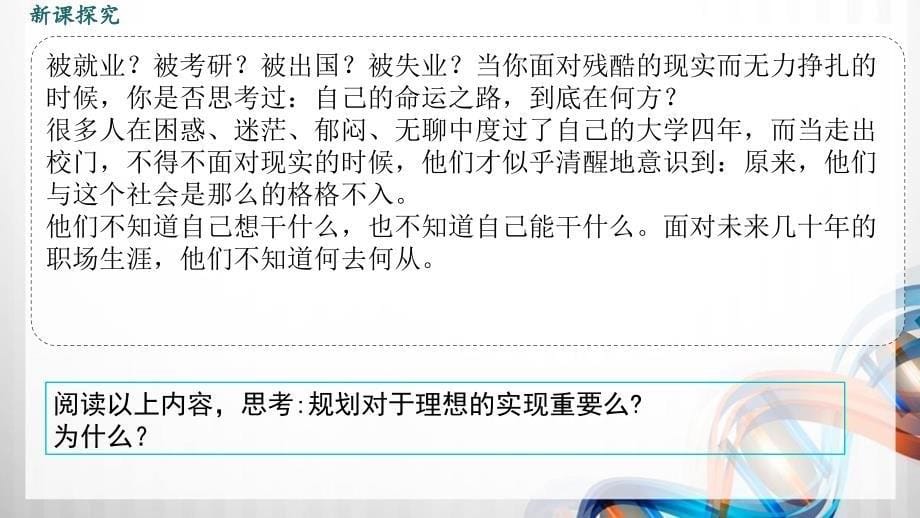 七年级道德与法制下册第三课青春的证明_第5页