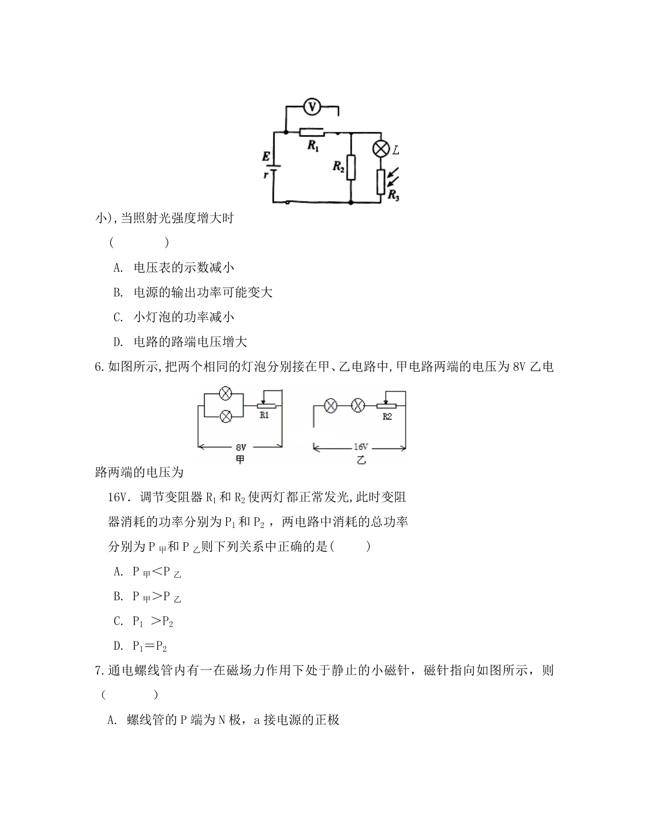 江西省2020学年高二物理上学期期中试题（20-31班）_第3页