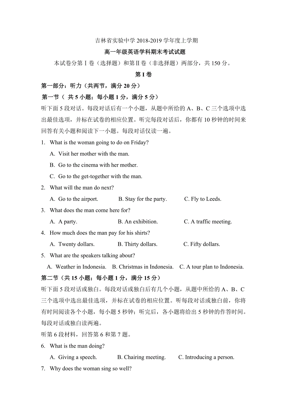 高一上学期期末考试英语试题Word版含答案_第1页