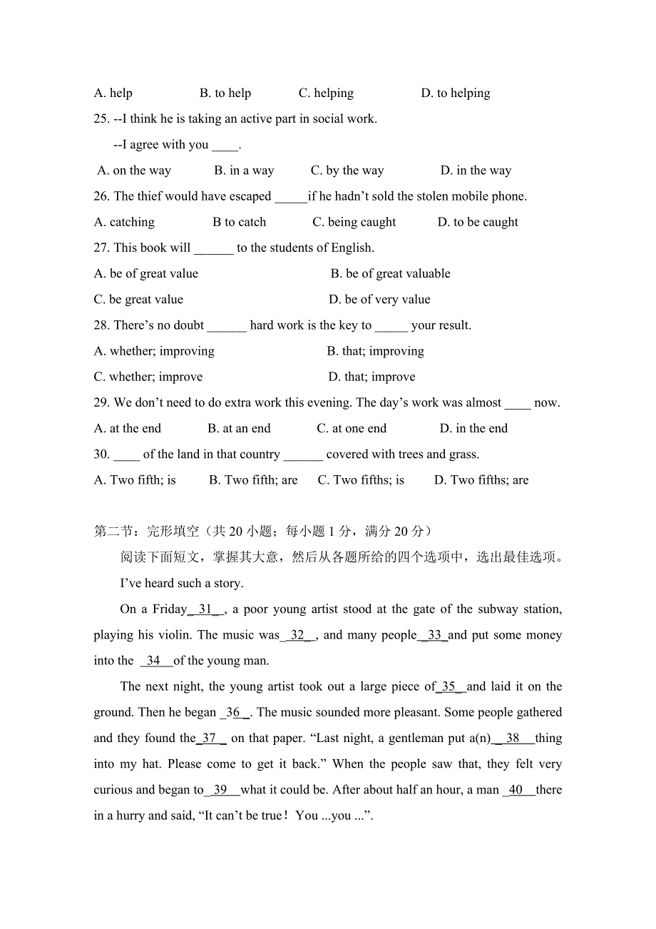 高一上学期期末考试英语试题Word版含答案_第4页