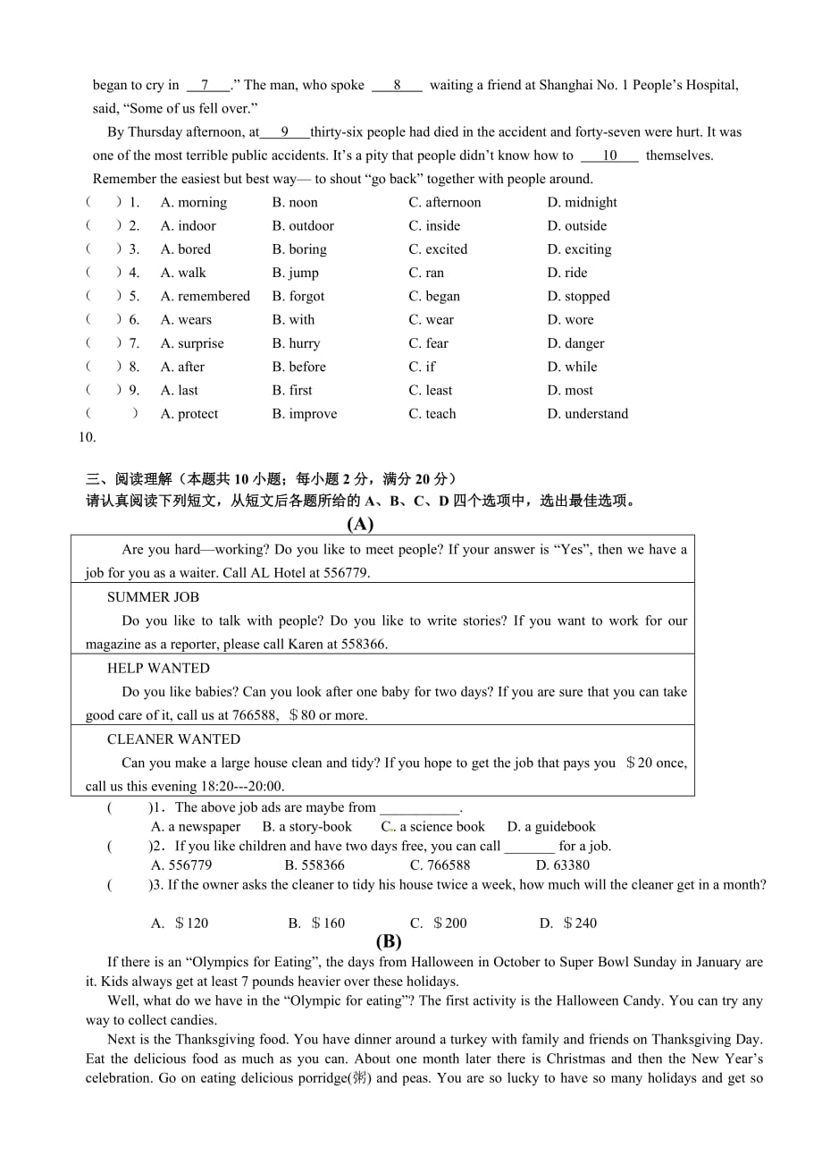 张家港梁丰初中第一学期初二英语期中试卷及答案_第2页