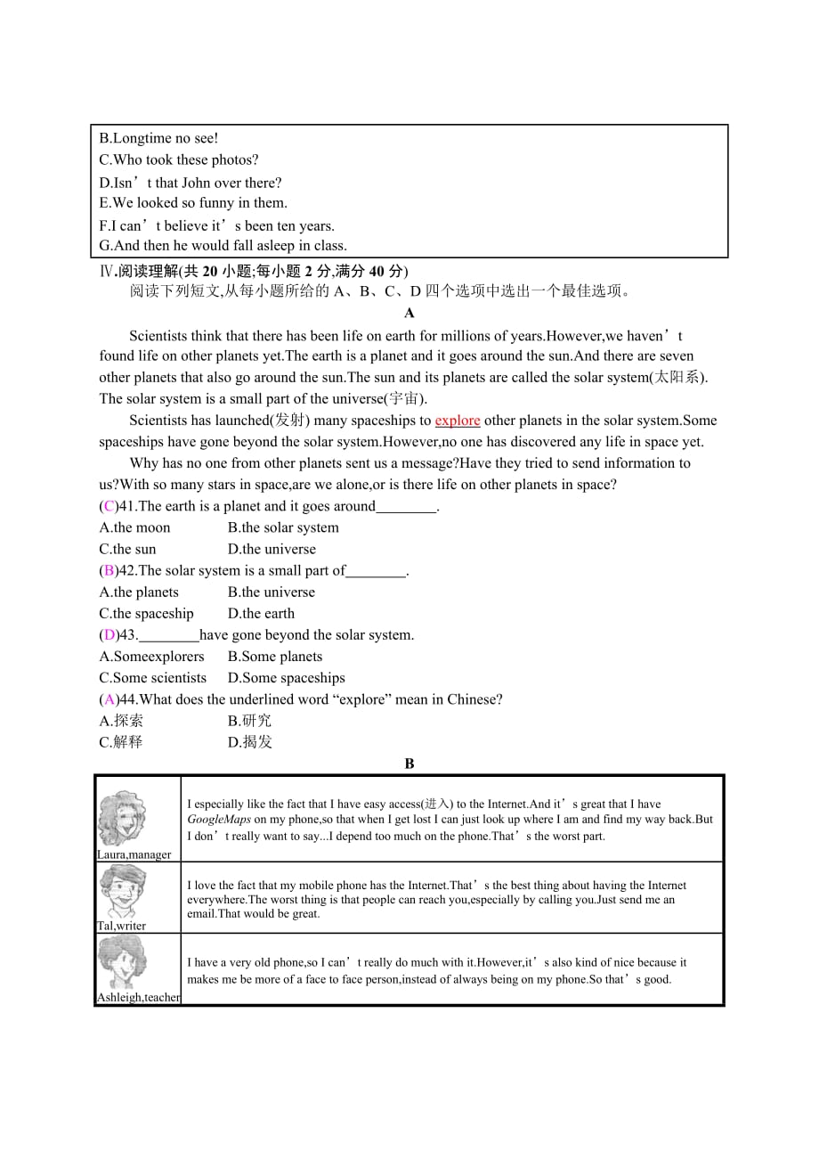 外研版九年级英语下册Module3模块检测试卷含答案_第4页