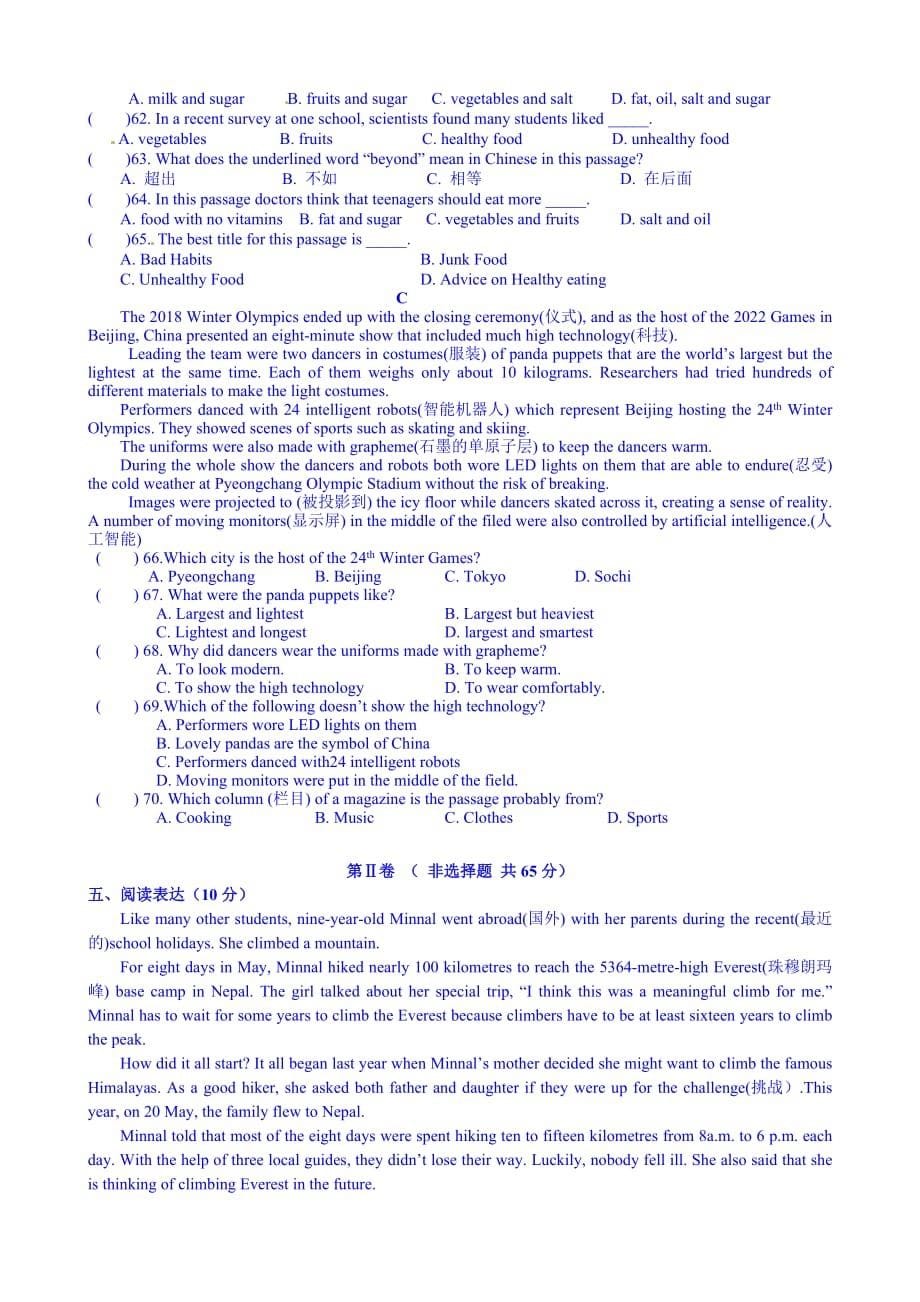 江苏省泰中附中八年级英语10月月考试题_第5页