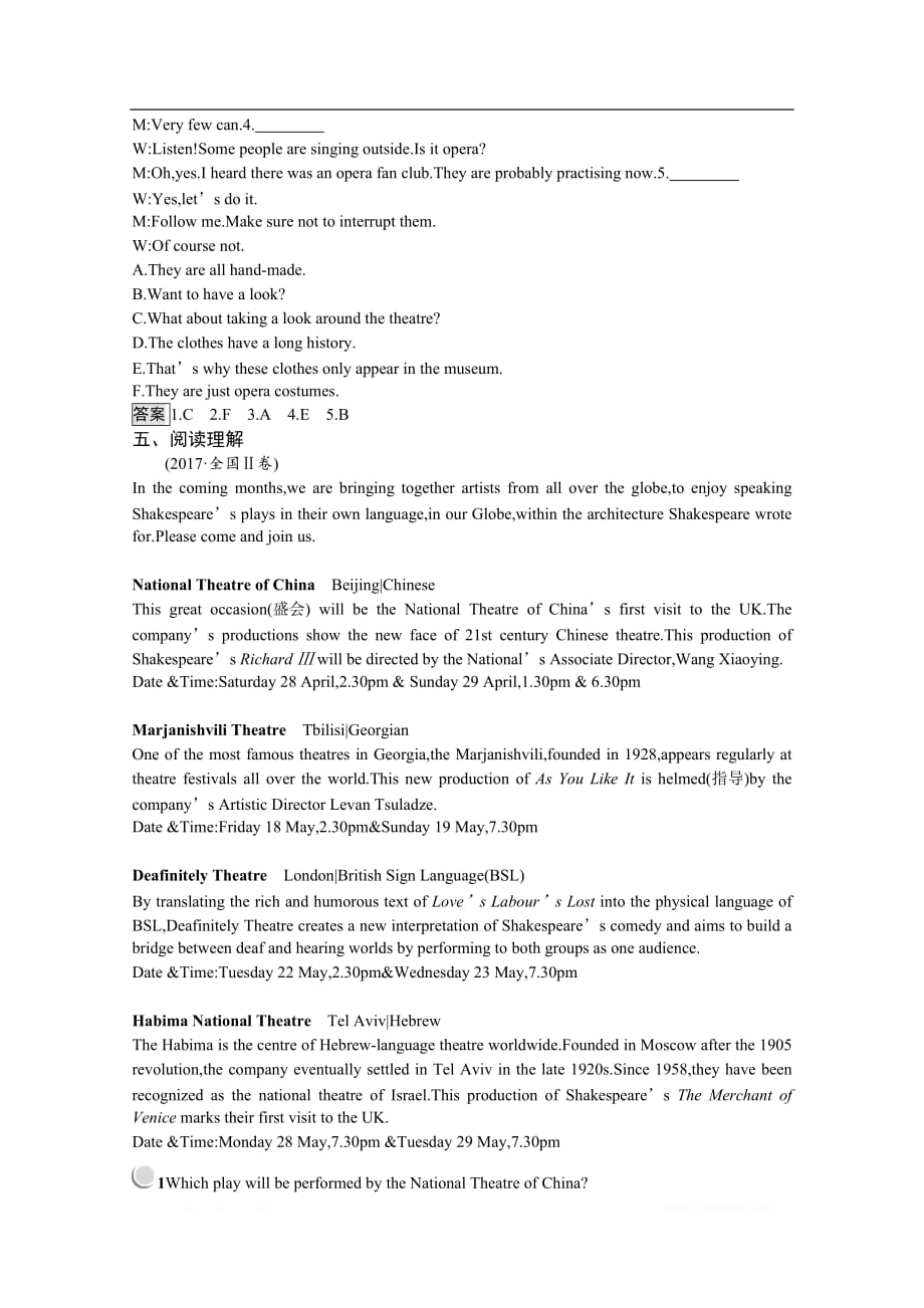 2019秋英语高中北师大版必修2检测：Unit 5　Lesson 2　Beijing Opera_第3页