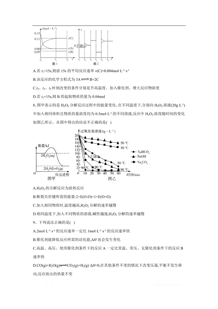 2019-2020学年高中化学人教版选修4同步跟踪训练：第二章 化学反应速率和化学平衡综合测试_第3页