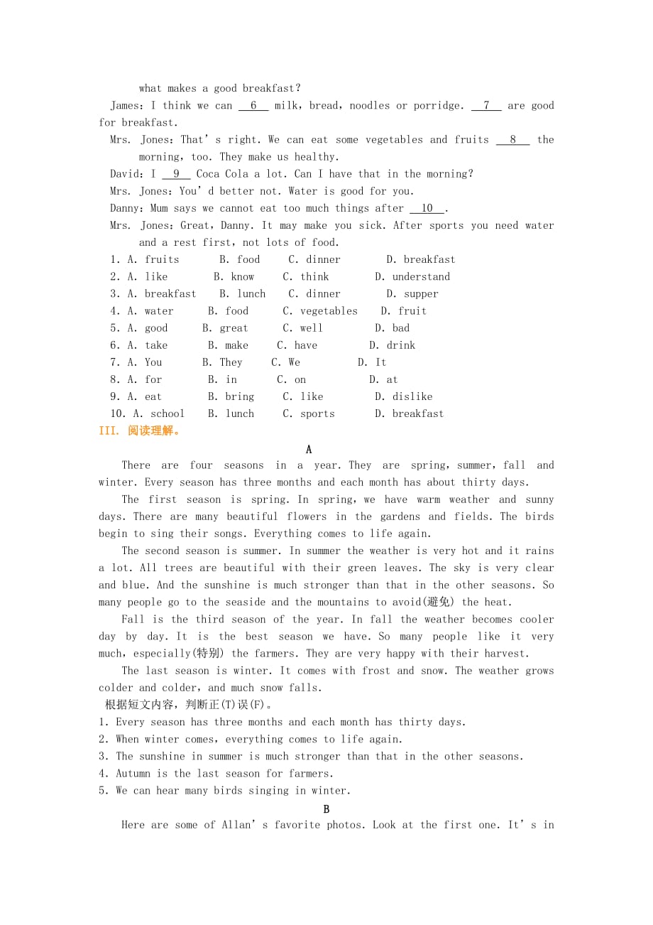 七年级英语下册Unit6Seasons综合能力演练新版冀教版5_第2页