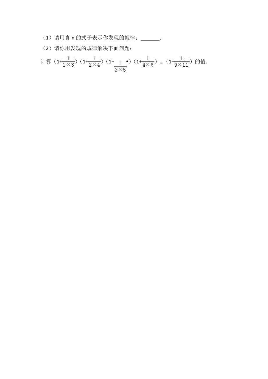 沪科版七年级上数学《第2章整式的加减》单元测试（含答案）_第5页