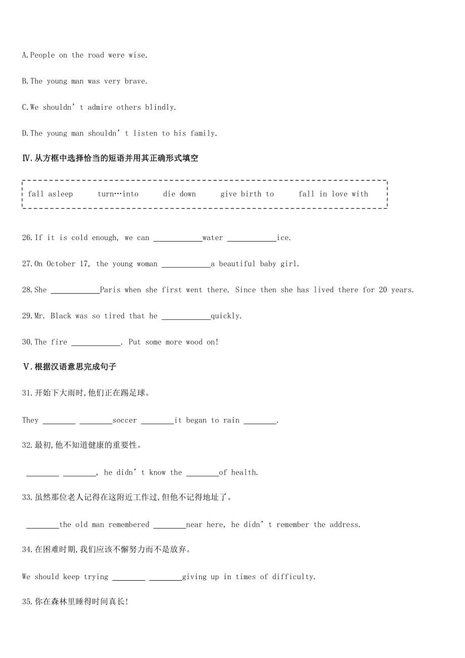 中考英语一轮复习第一篇教材梳理篇课时训练12Units5_6八下练习新版人教新目标版_第5页