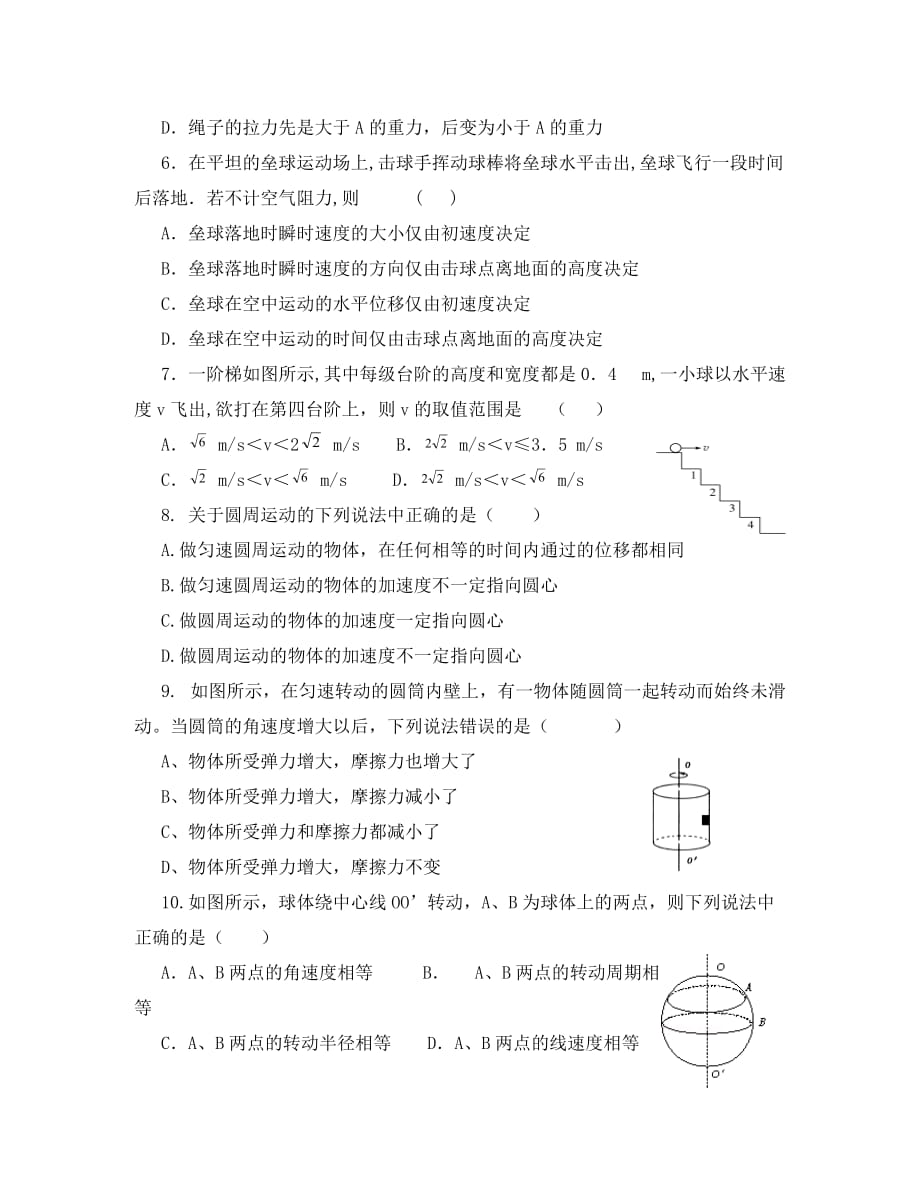 天津市静海区2020学年高二物理9月联考试题_第2页