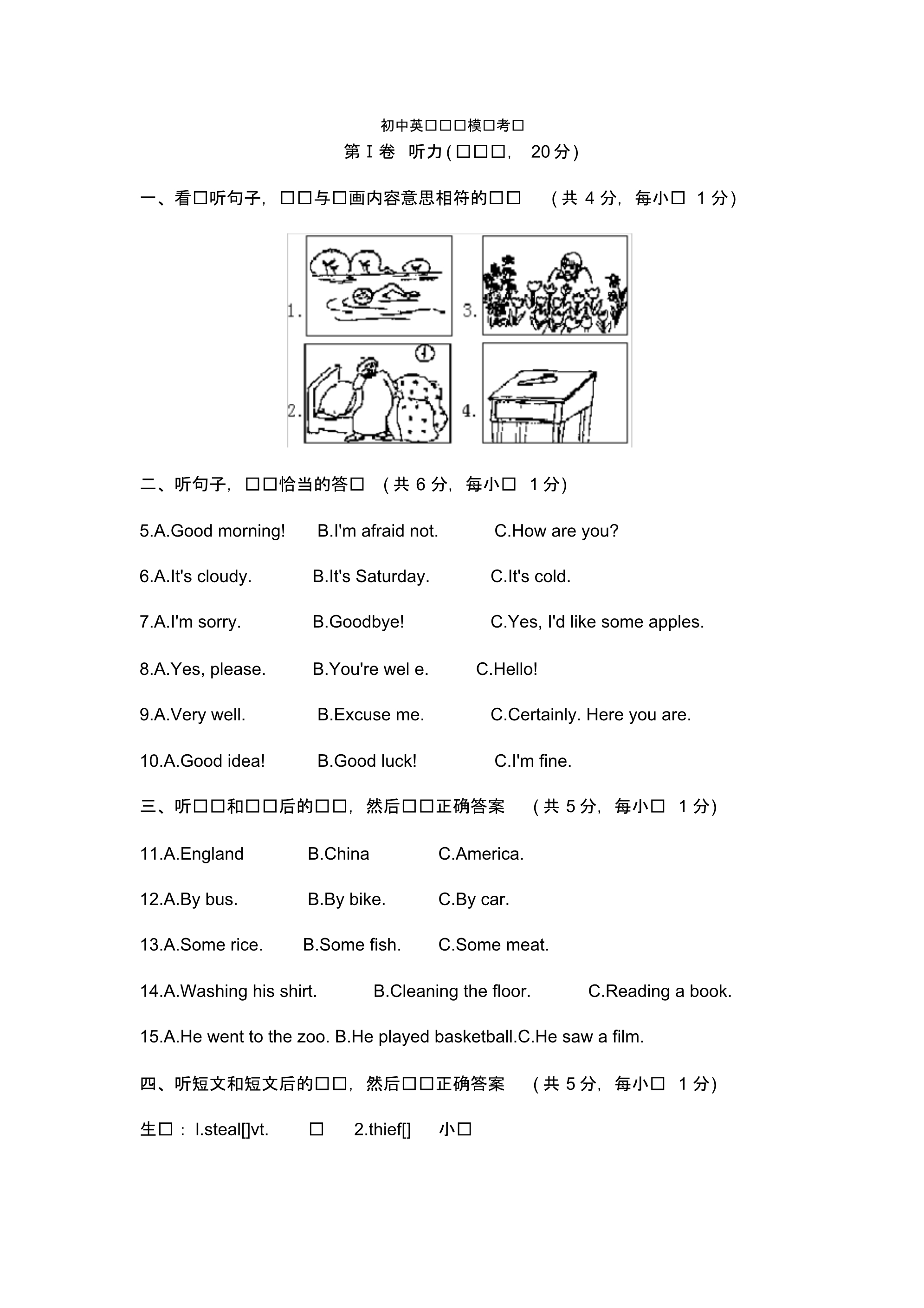 最新整理初中英语试题试卷初中英语毕业模拟考试.doc.pdf_第1页