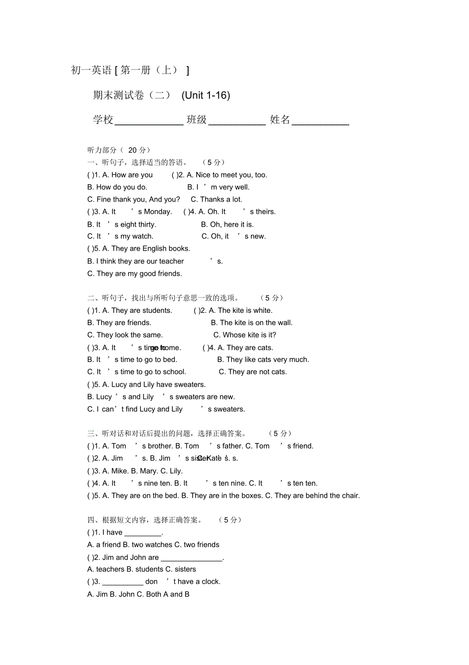 最新整理初中英语试题试卷初一英语[第一册(上)].doc.pdf_第1页