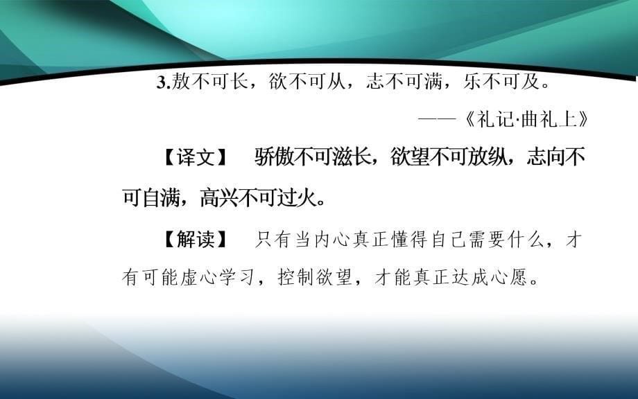 2019年高中语文第三单元11渐课件粤_第5页