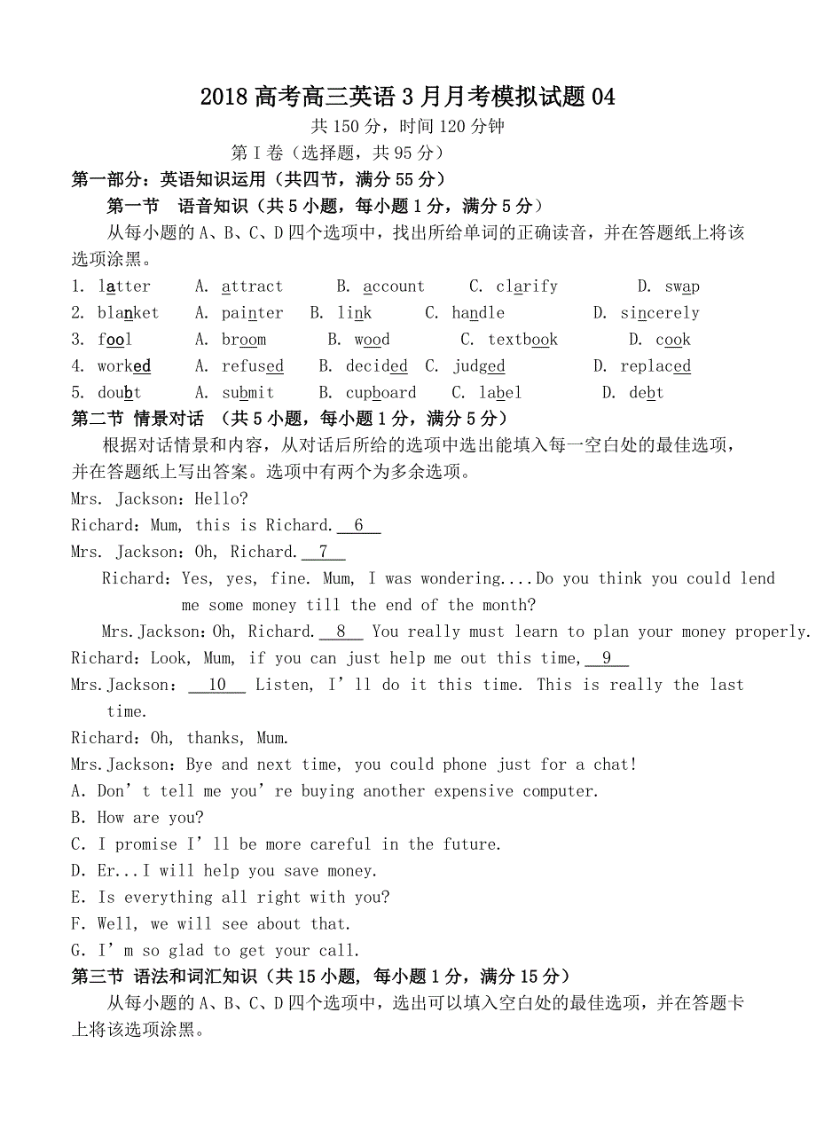 广东省深圳市高考英语模拟试题(4)含答案_第1页