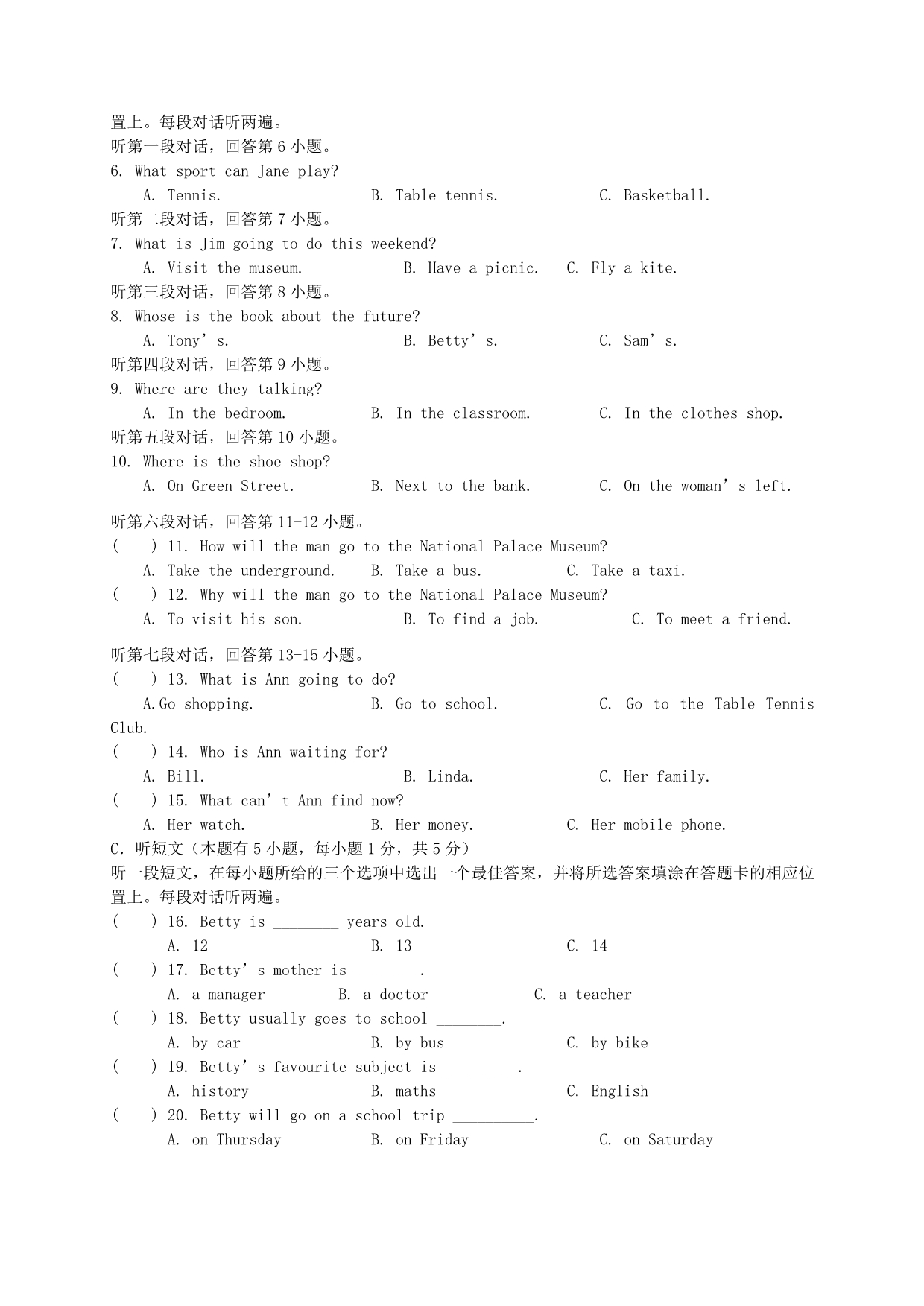 广东省佛山市顺德区七年级英语下学期4月月考试题人教新目标版_第2页