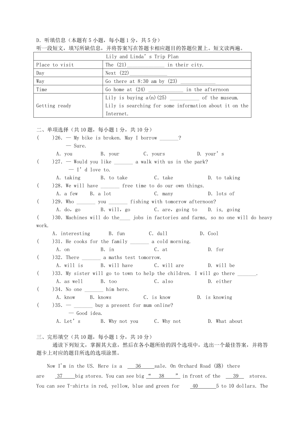 广东省佛山市顺德区七年级英语下学期4月月考试题人教新目标版_第3页