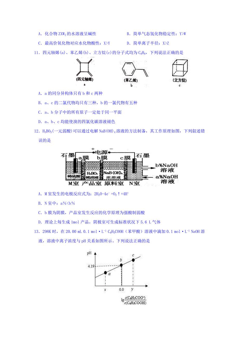 江西省高三第六次考试理科综合试题Word版含答案_第3页