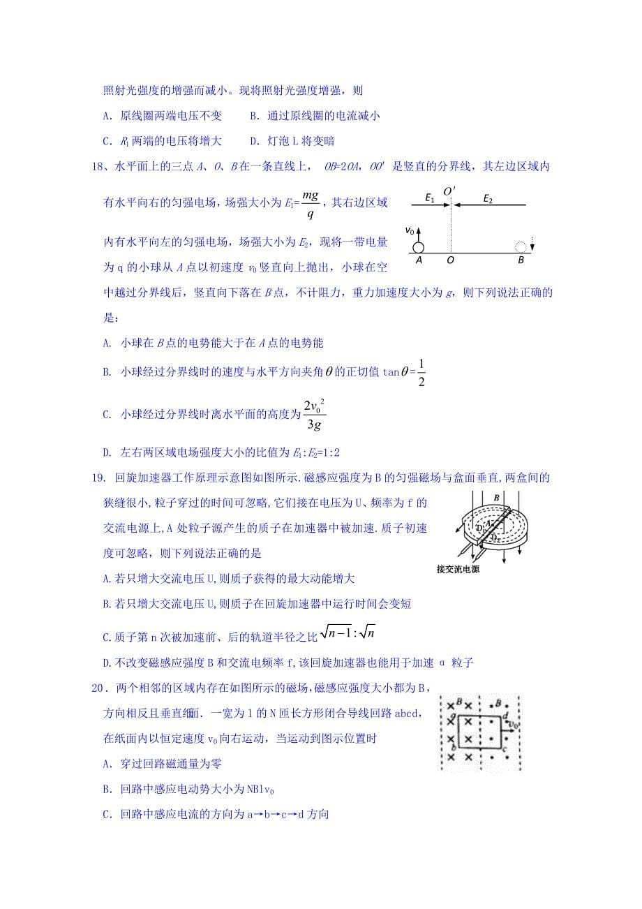 江西省高三第六次考试理科综合试题Word版含答案_第5页