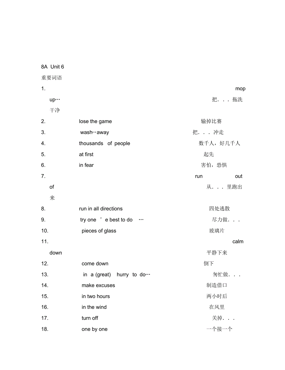 (英语试卷)8AUnit6同步辅导与练习题.pdf_第1页