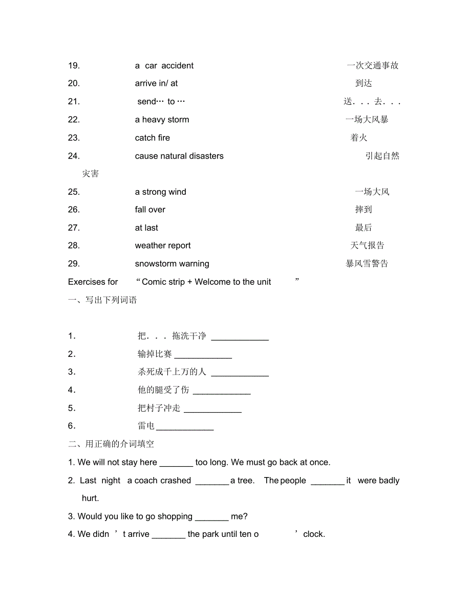 (英语试卷)8AUnit6同步辅导与练习题.pdf_第2页