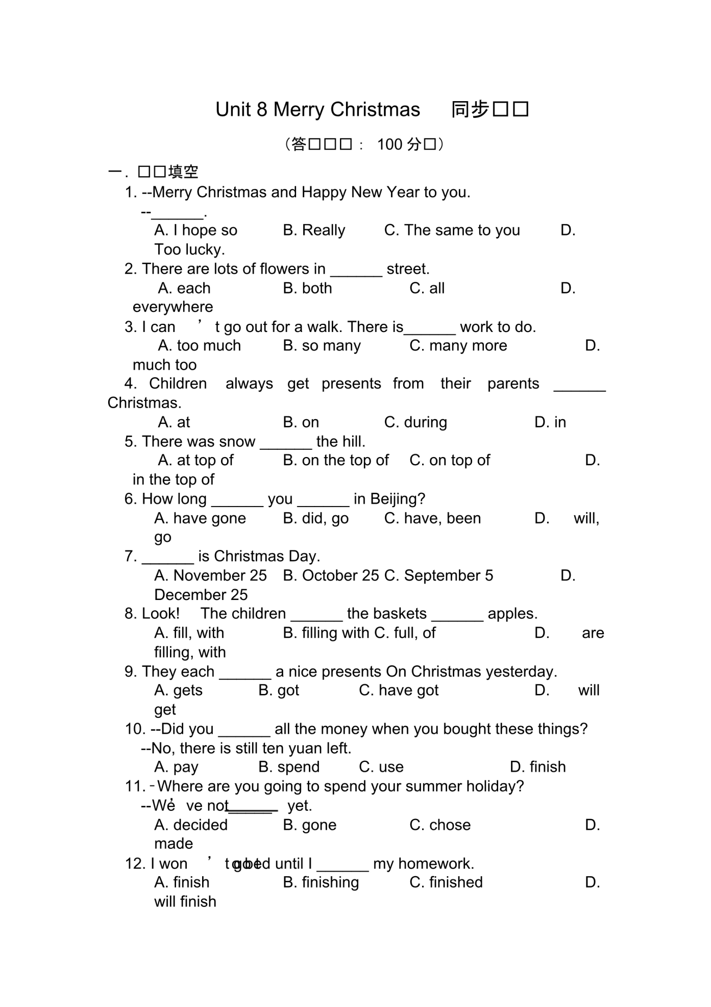 最新整理初中英语试题试卷九年级上学期英语Unit8MerryChristmas同步练习.doc.pdf_第1页