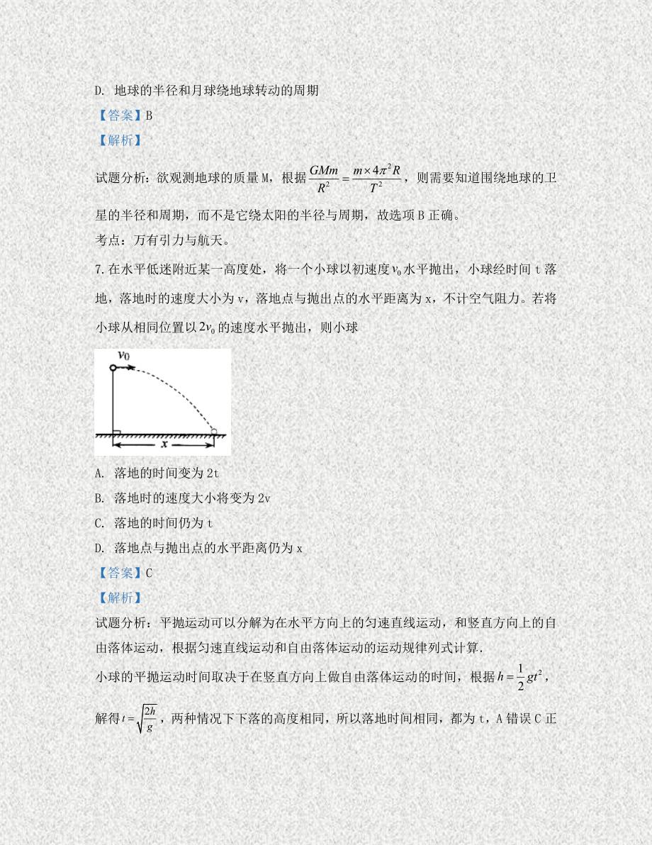 北京市一五六中学2020学年高二物理上学期期中试题（含解析）_第4页