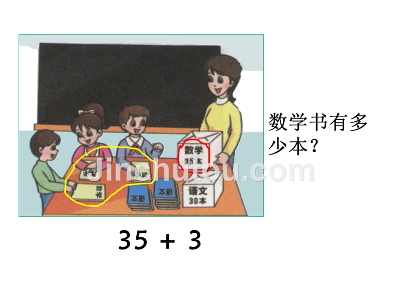 青岛版（六三制）一年级数学下册第五单元《加法》练习课课件_第5页