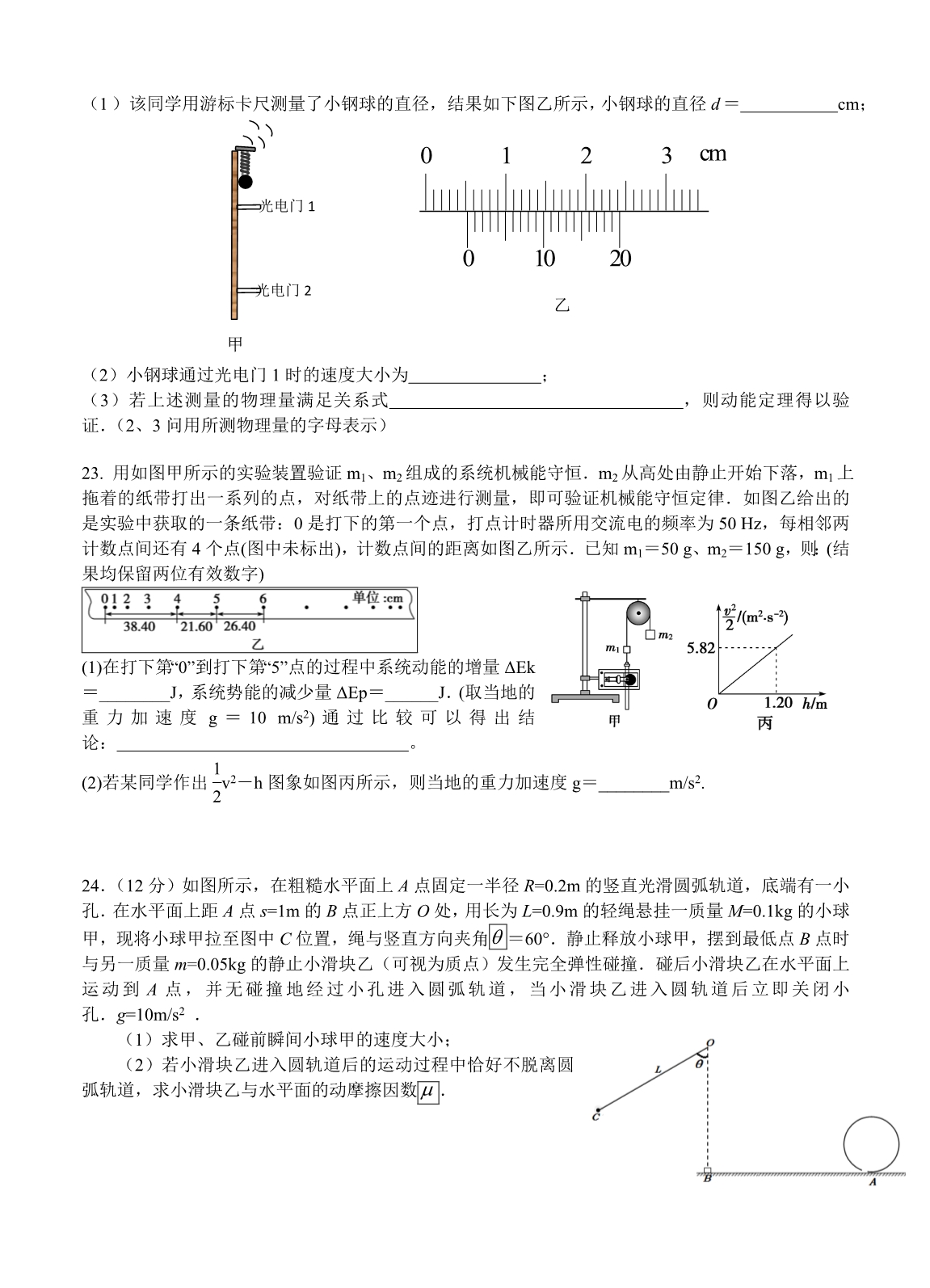 四川省新津中学高三11月月考理综试卷及答案_第5页