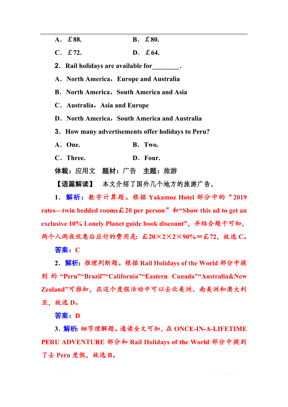 2020届英语高考二轮专题复习与测试：题型组合练（三）_第3页