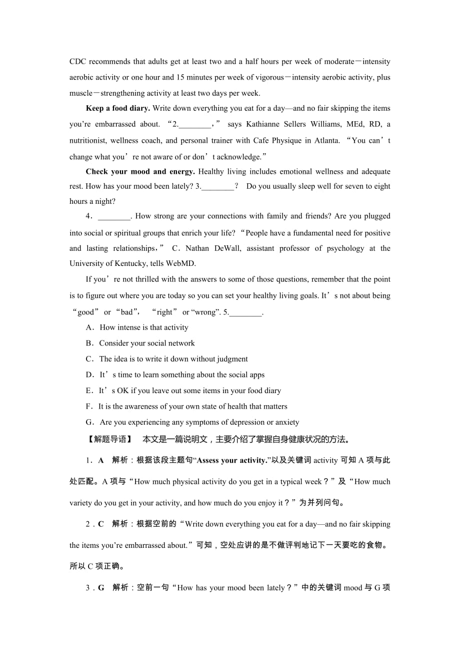 外研版高考英语一轮复习必修3 2 Module2知能演练轻松闯关含解析_第3页