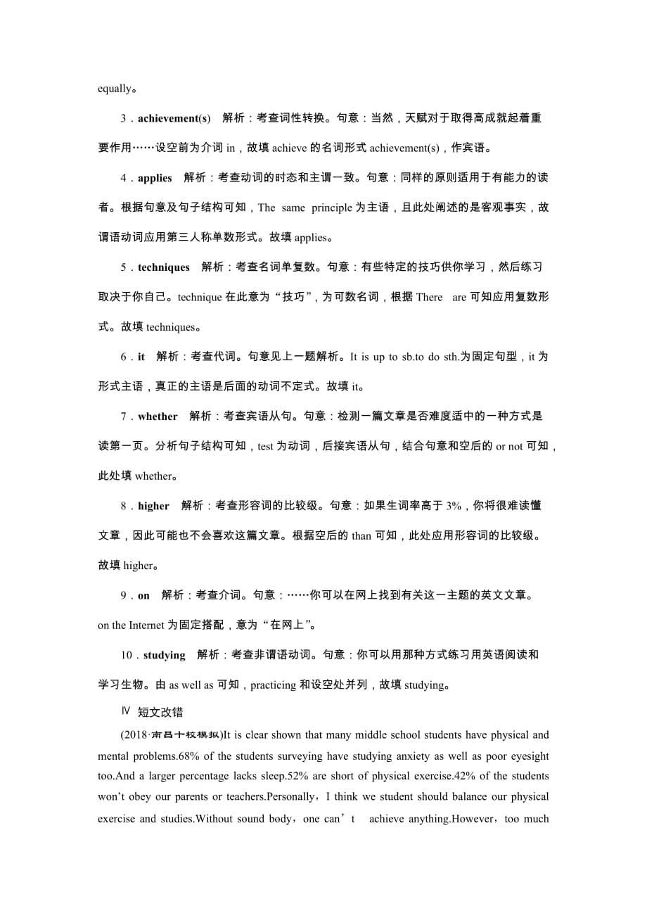 外研版高考英语一轮复习必修3 2 Module2知能演练轻松闯关含解析_第5页