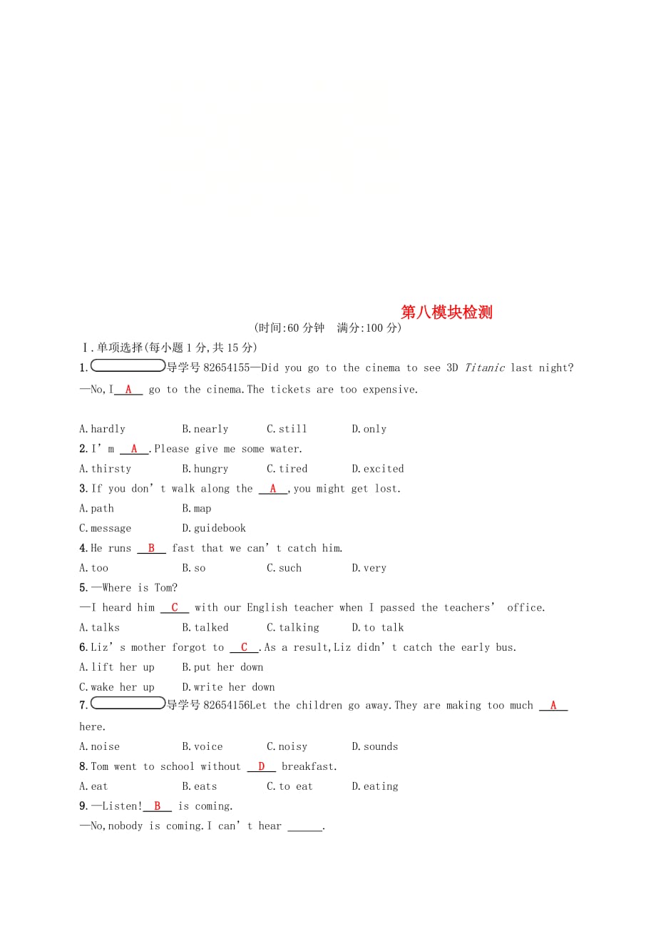 八年级英语下册Module8Timeoff检测新版外研版_第1页