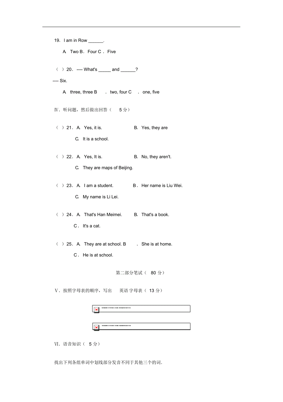 最新整理初中英语试题试卷七年级英语第一学期期中测试题4.doc.pdf_第2页