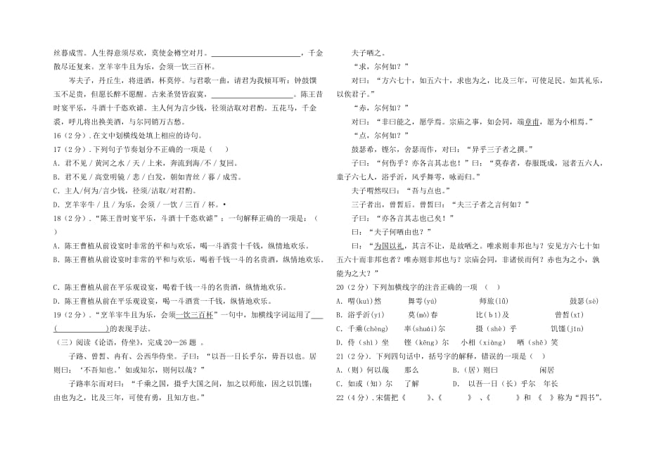 庄浪县职教中心13级中职对口升学考试模拟测试_第3页