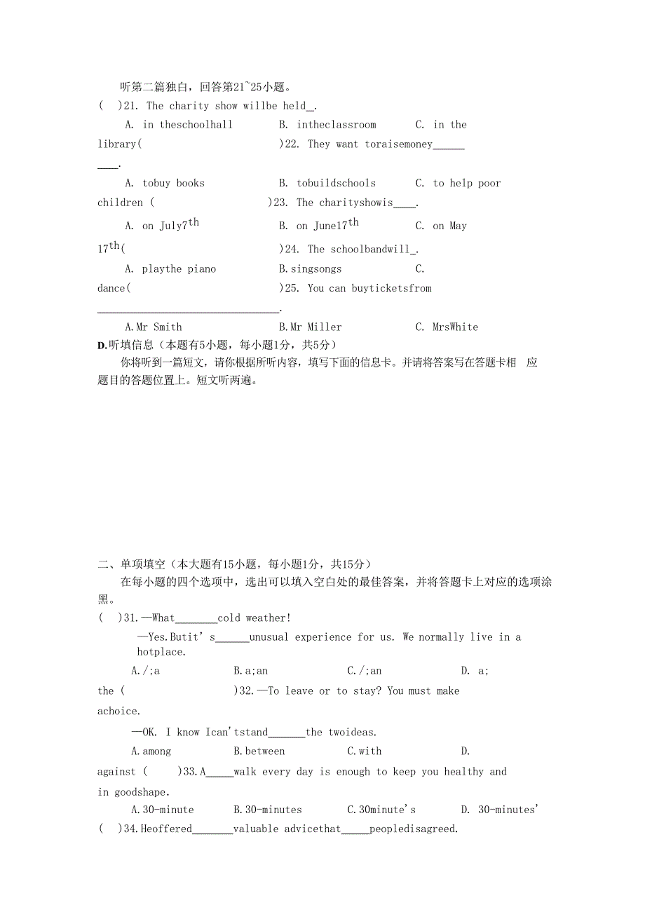 广东省年初中英语学业水平考试仿真模拟试题_第4页