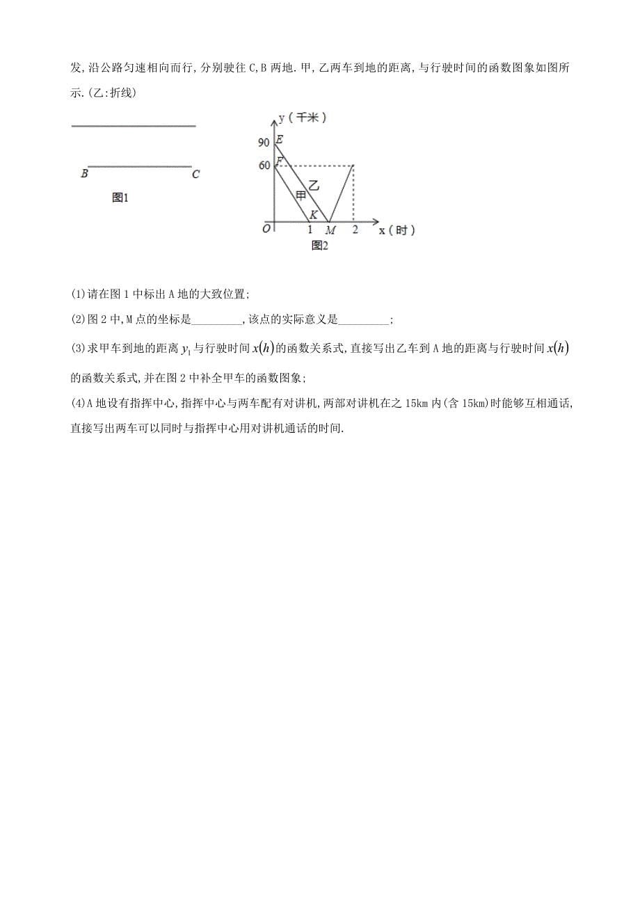 南京市建邺区八年级上数学期末考试试卷含答案_第5页