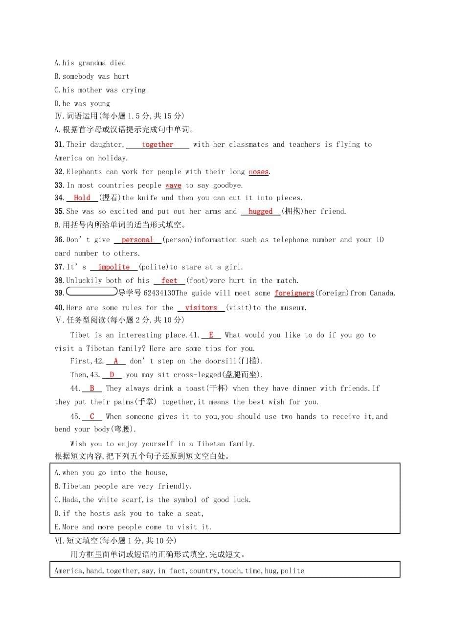 七年级英语下册Module11Bodylanguage检测新版外研版2_第5页