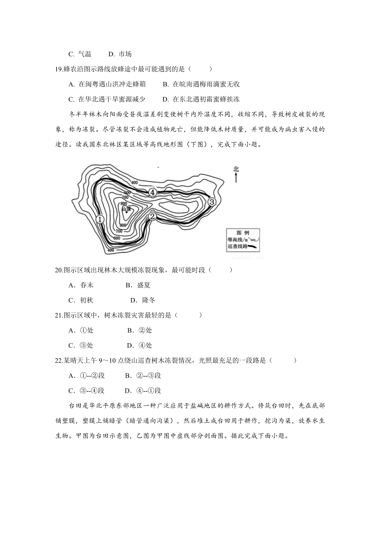 江西省南昌市八一中学、洪都中学、麻丘高中等六校高二下学期期末联考地理试题Word版含答案_第5页