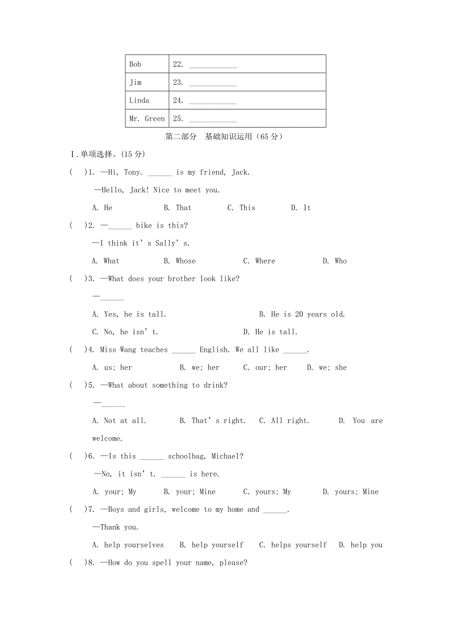 七年级英语上学期期末综合检测试题2仁爱版_第3页